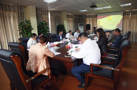 公司召開黨委中心組（擴(kuò)大）學(xué)習(xí)會(huì)議， 集中學(xué)習(xí)貫徹黨的十九大會(huì)議精神