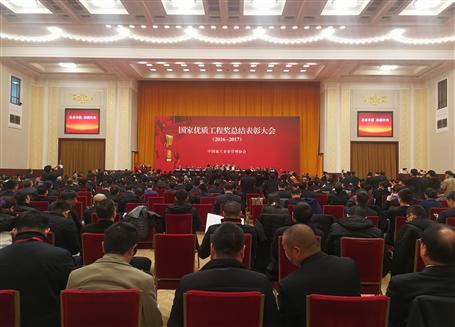 國(guó)家級(jí)榮譽(yù)！冶建在人民大會(huì)堂領(lǐng)獎(jiǎng)！