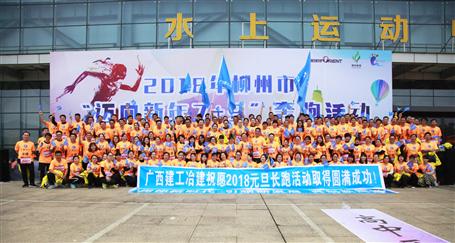 奔跑吧！冶建！柳州市長跑比賽，我們攬獲男女乙組冠軍！