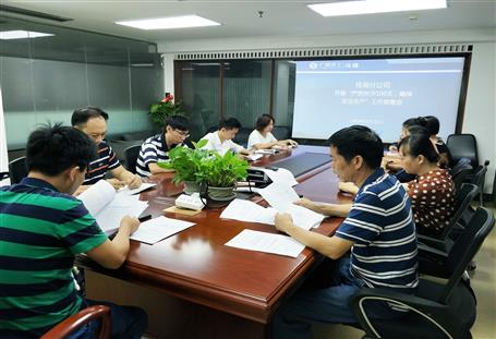 桂海分公司召開(kāi)“嚴(yán)防死守100天，確保安全生產(chǎn)”工作部署會(huì)