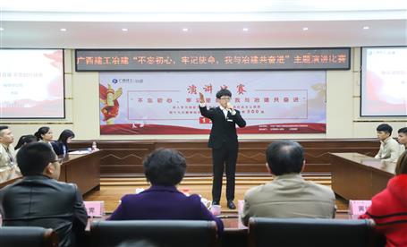 公司“不忘初心，牢記使命，我與冶建共奮進(jìn)”  演講比賽圓滿落幕