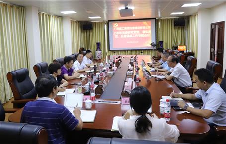 公司黨委專題研究2019年上半年黨建、意識形態(tài)、反腐倡廉工作