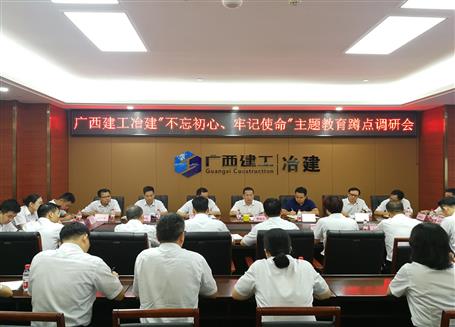 【不忘初心 牢記使命】覃振華到南寧片區(qū)開展“不忘初心、牢記使命”主題教育蹲點(diǎn)調(diào)研