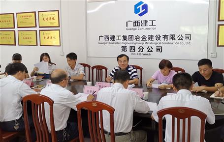 【不忘初心 牢記使命】廖立波到第四分公司上“不忘初心、牢記使命”主題教育專題黨課