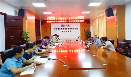 【不忘初心 牢記使命】唐峰到分公司開(kāi)展“不忘初心、牢記使命”主題教育調(diào)研