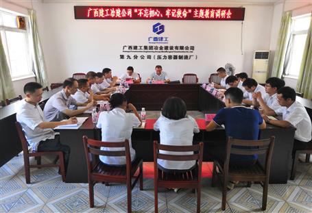 【不忘初心 牢記使命】何勇到分公司開(kāi)展“不忘初心、牢記使命”主題教育調(diào)研