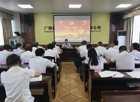 【不忘初心 牢記使命】賴(lài)海標(biāo)到分公司上“不忘初心、牢記使命”主題教育專(zhuān)題黨課