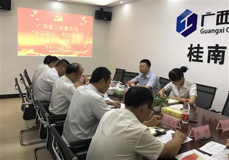 【不忘初心 牢記使命】賴海標(biāo)到分公司開展“不忘初心、牢記使命”主題教育調(diào)研