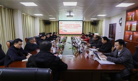 公司黨委召開黨建、黨風(fēng)廉政建設(shè)、意識(shí)形態(tài)工作專題會(huì)議